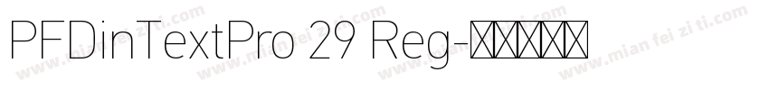 PFDinTextPro 29 Reg字体转换